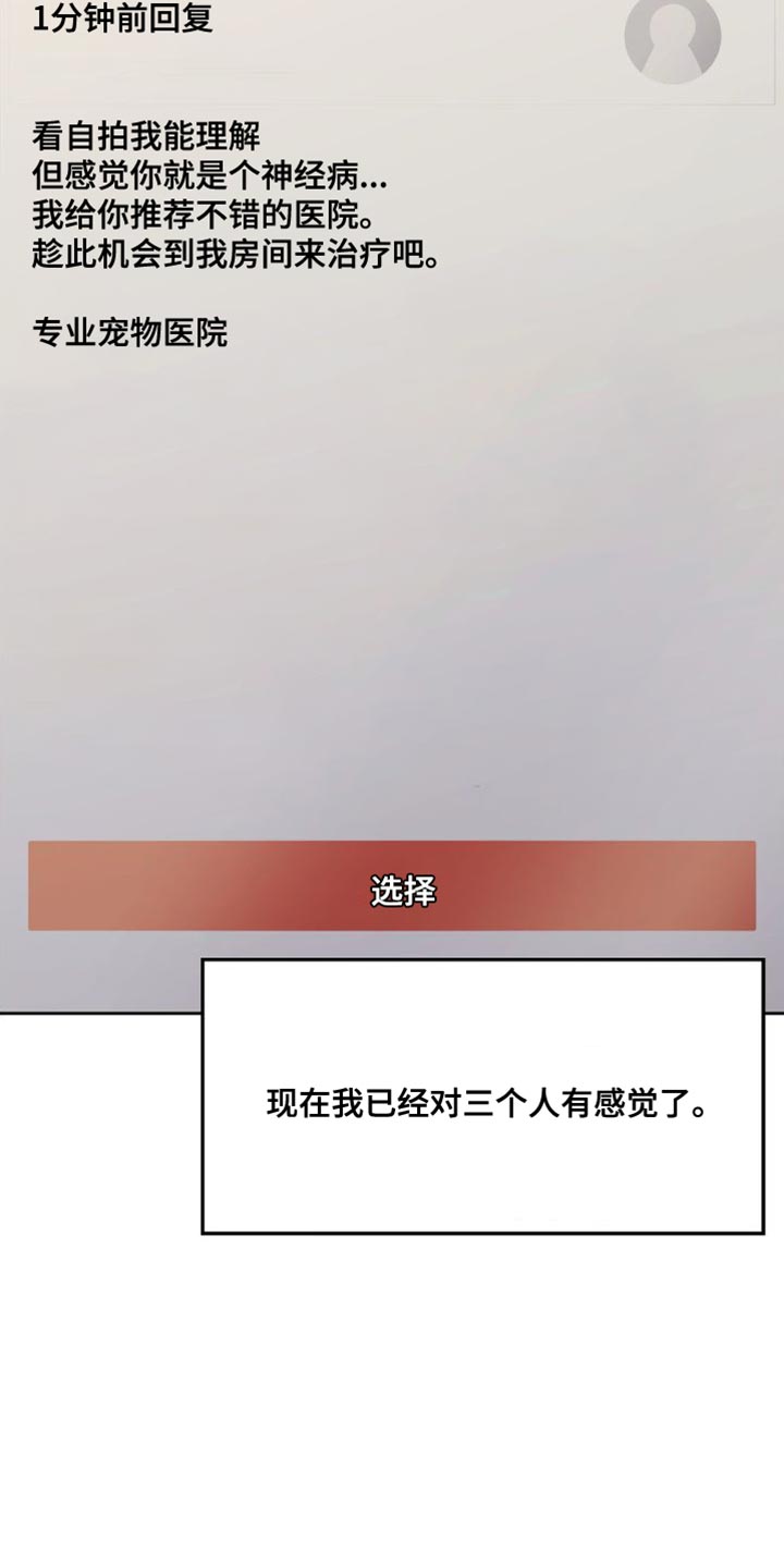 第24章：一模一样1