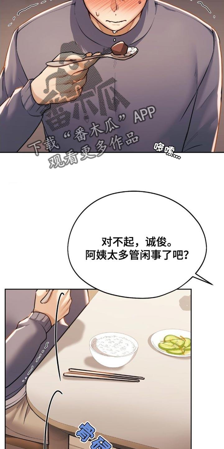 第23章：非常尴尬1