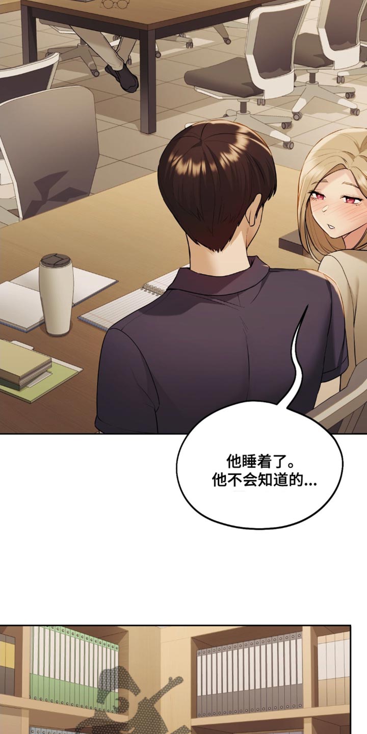 第28章：幸好没被发现3