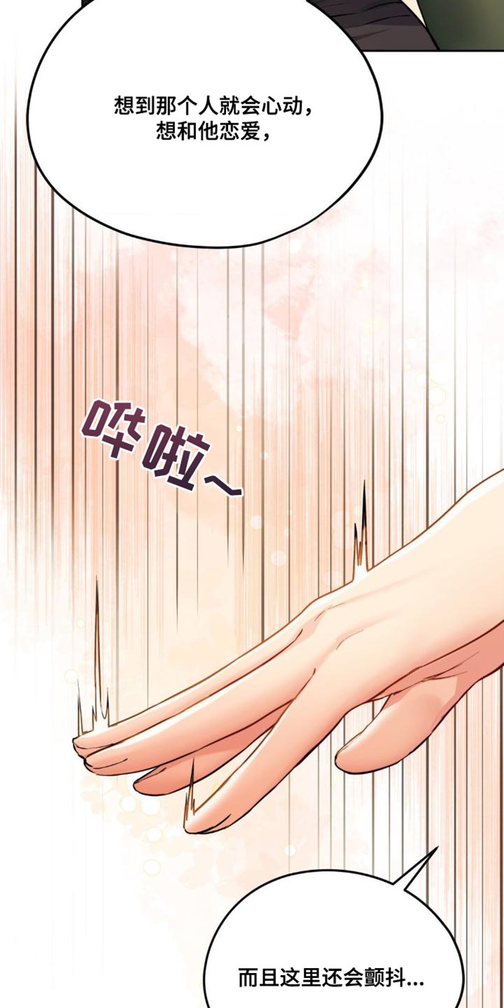 第25章：哪种感觉1