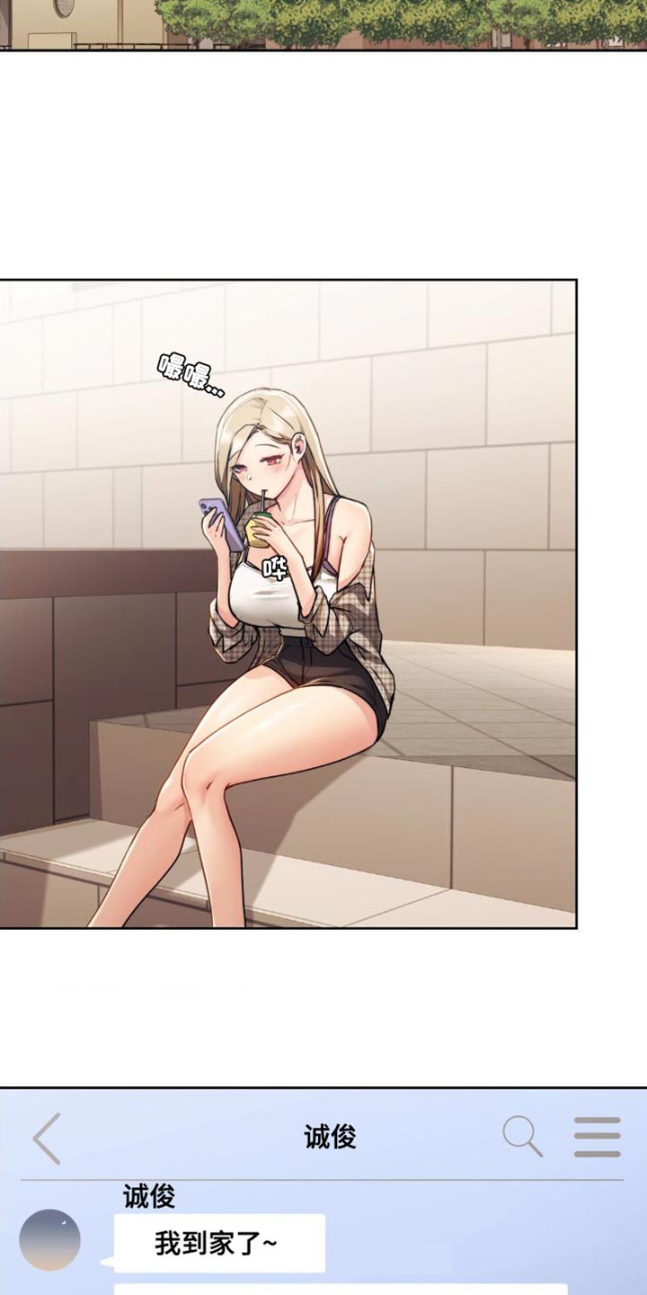 第25章：哪种感觉3