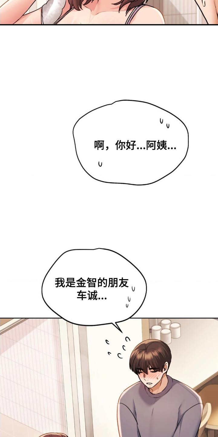 第23章：非常尴尬1