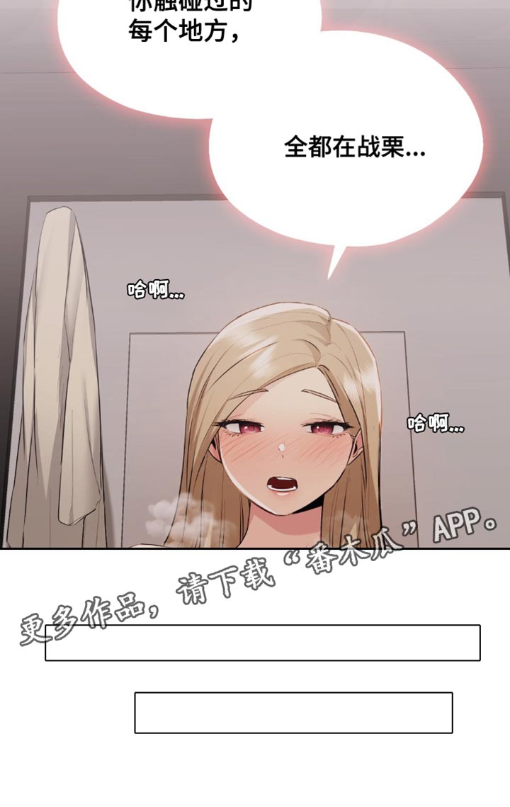 第28章：幸好没被发现3