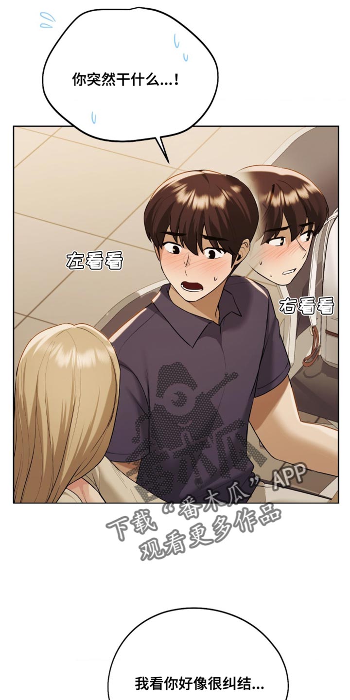 第28章：幸好没被发现0