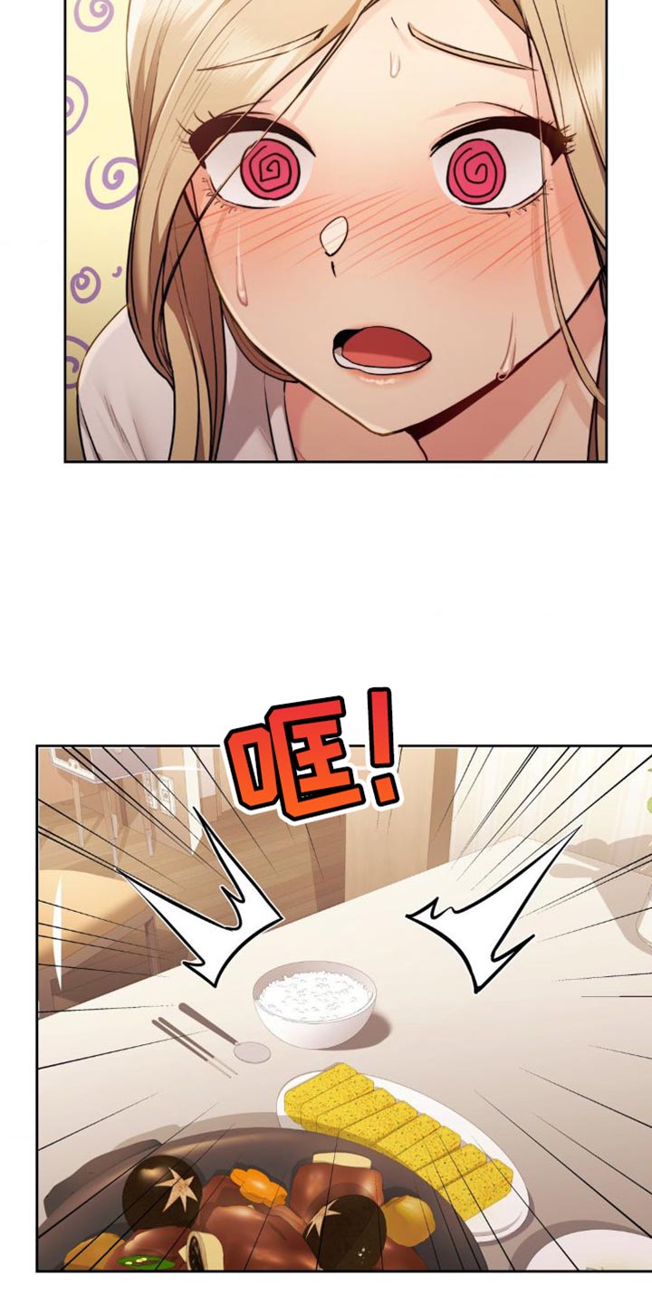 第24章：一模一样1