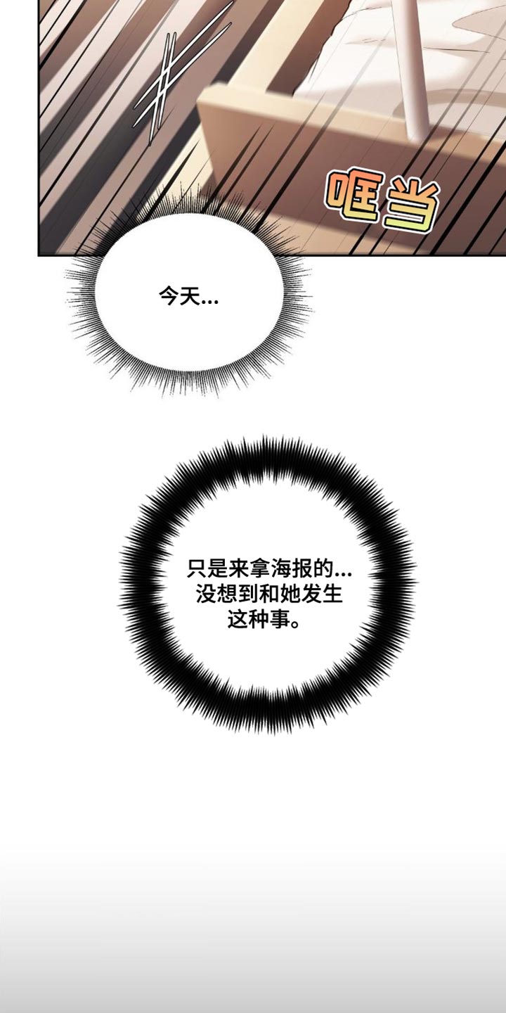 第21章：根本不算什么1