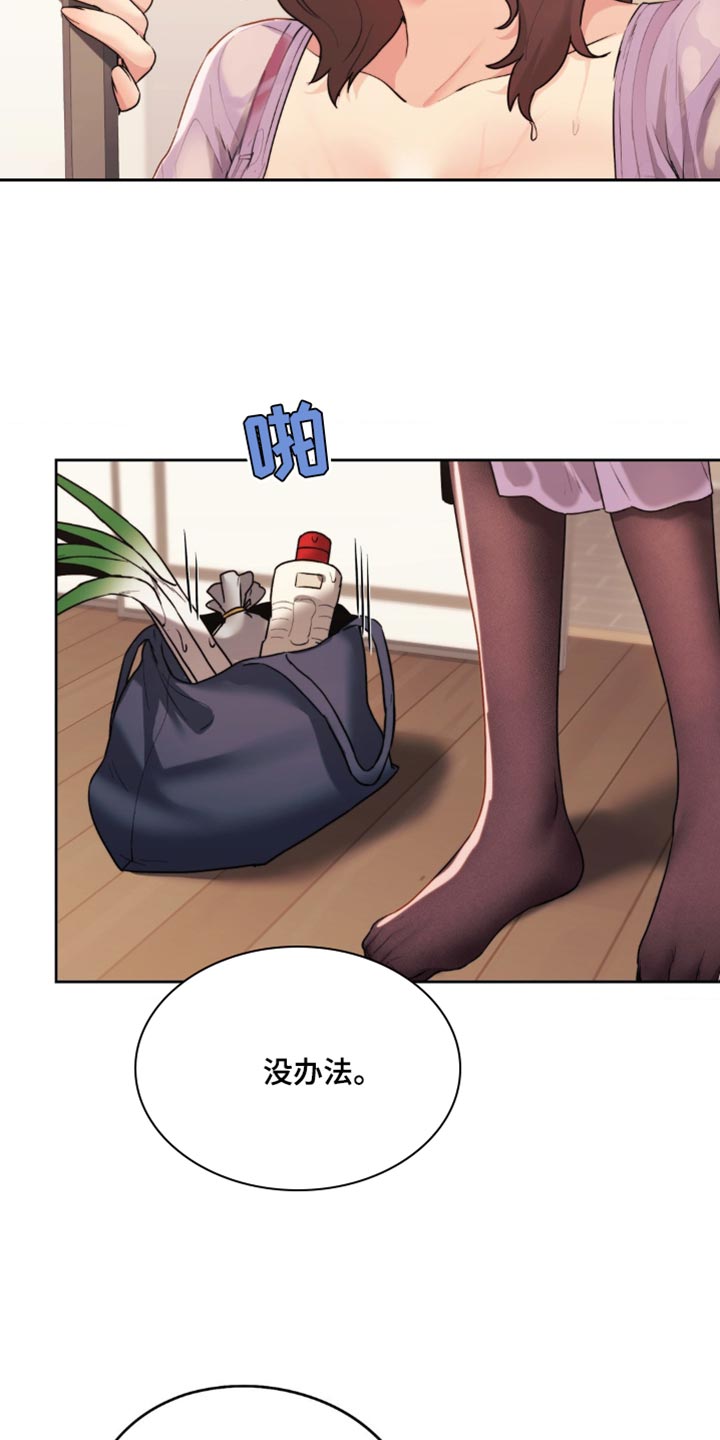 第21章：根本不算什么0