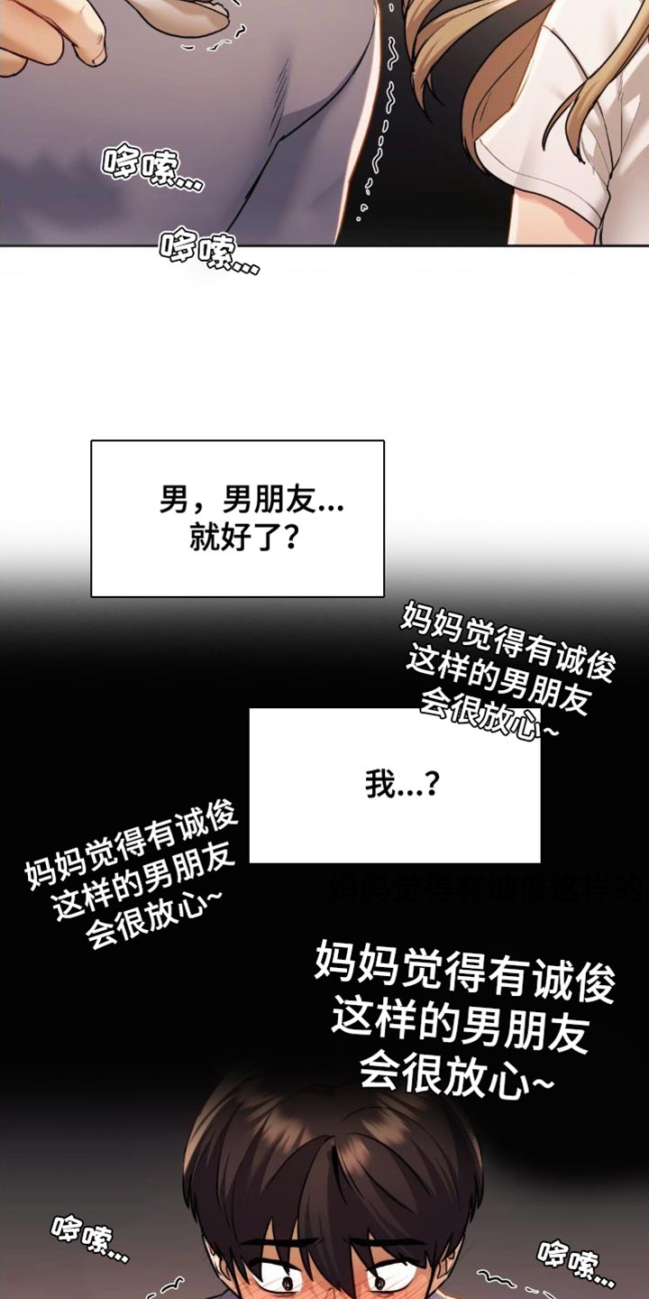 第23章：非常尴尬0