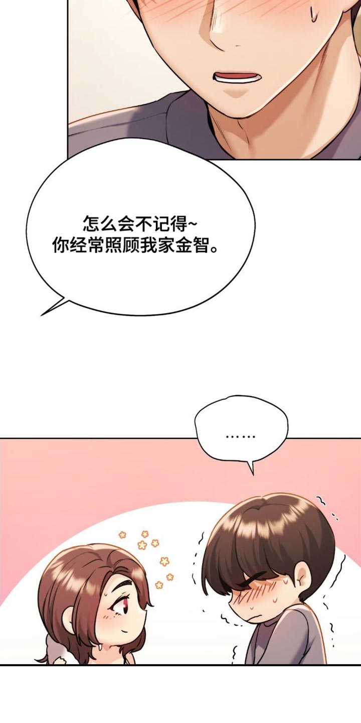 第23章：非常尴尬4