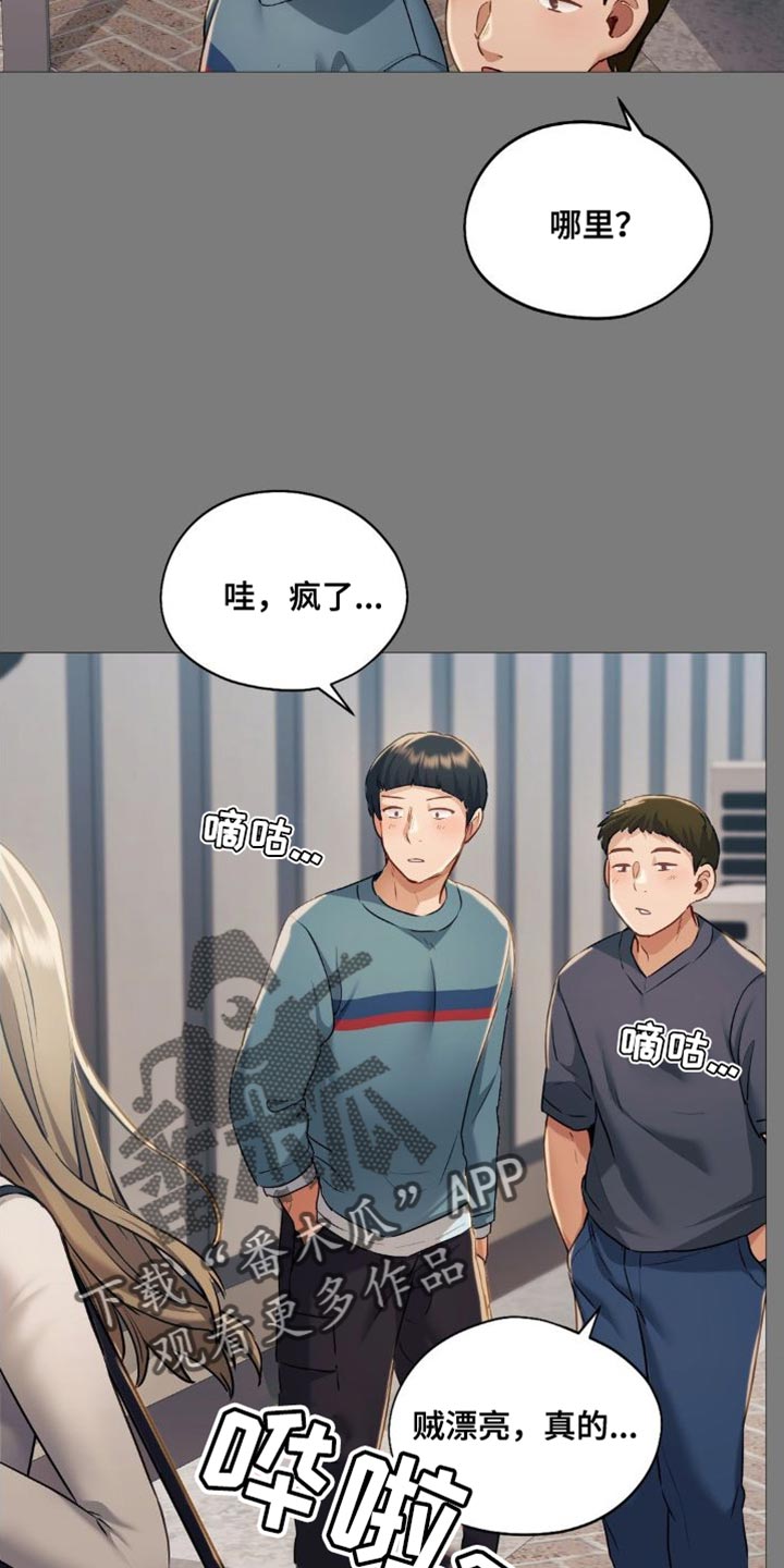 第21章：根本不算什么3