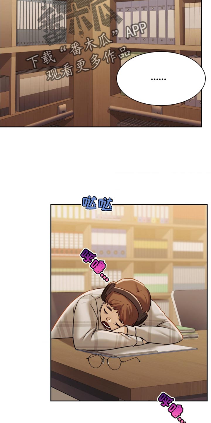 第28章：幸好没被发现4