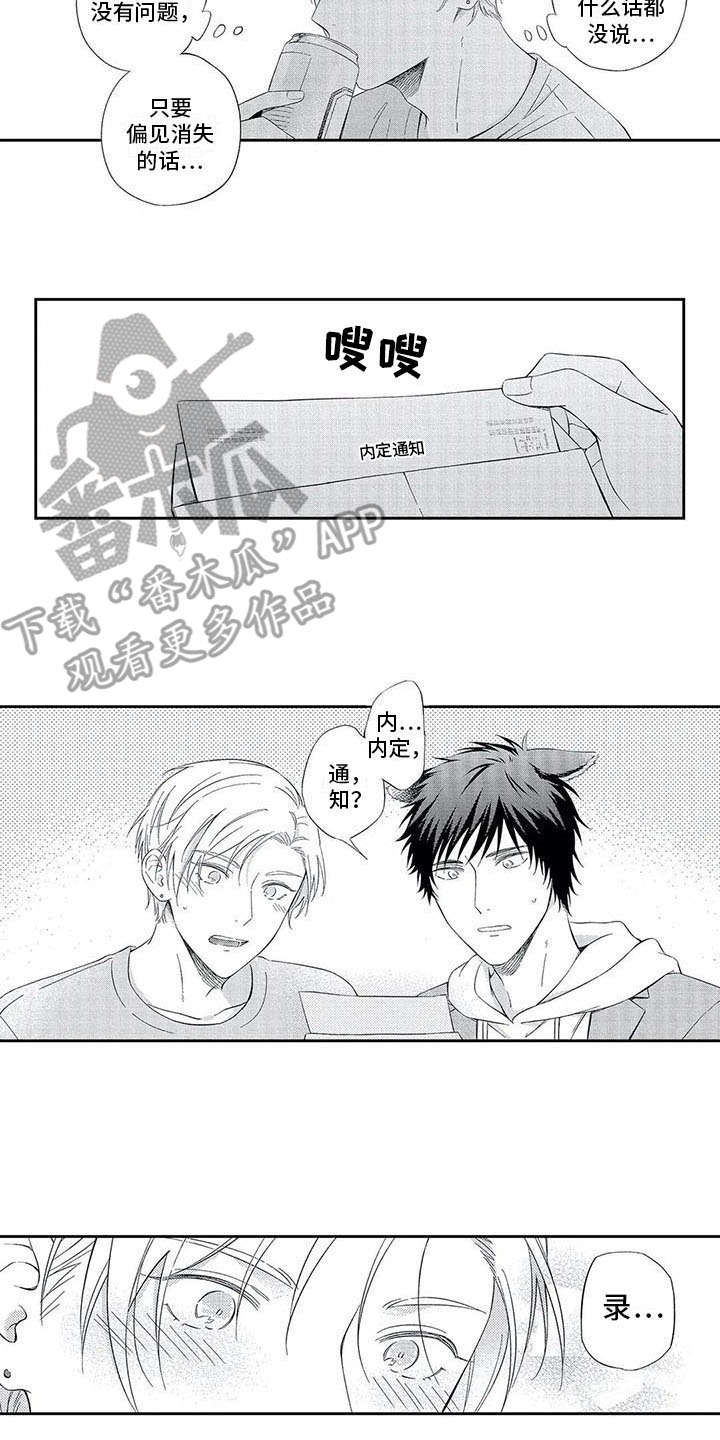 第15章：未来可期1