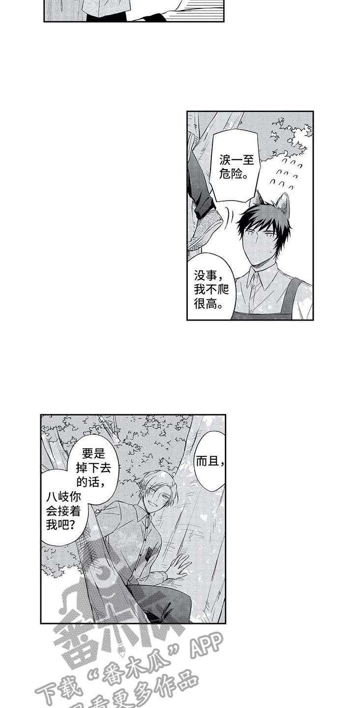 第6章：说出口1