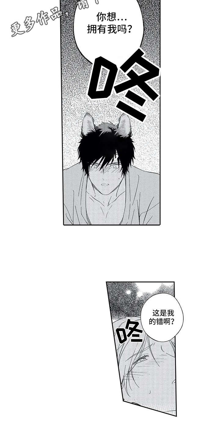 第4章：不想放开3