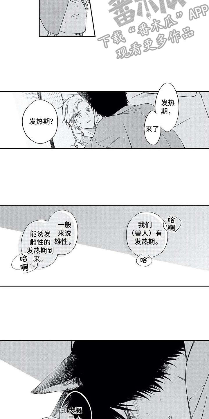 第4章：不想放开1