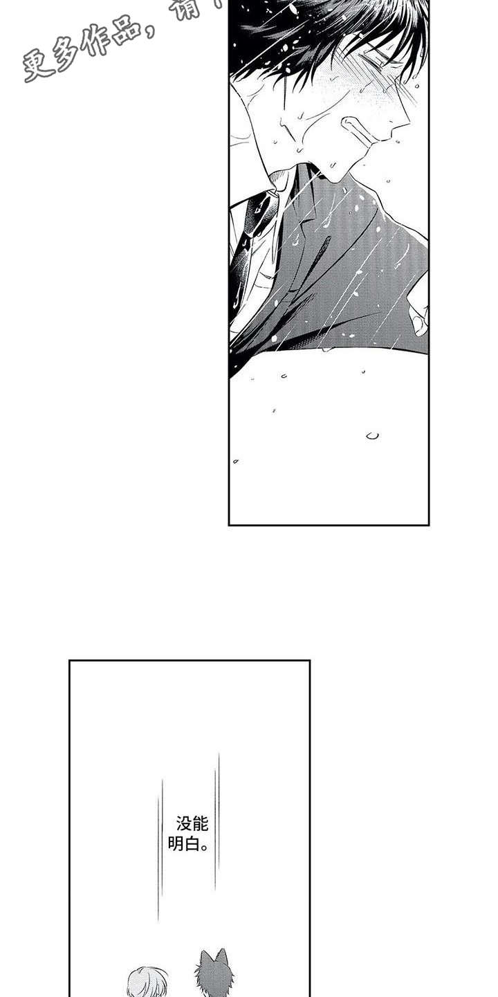 第11章：想通了4