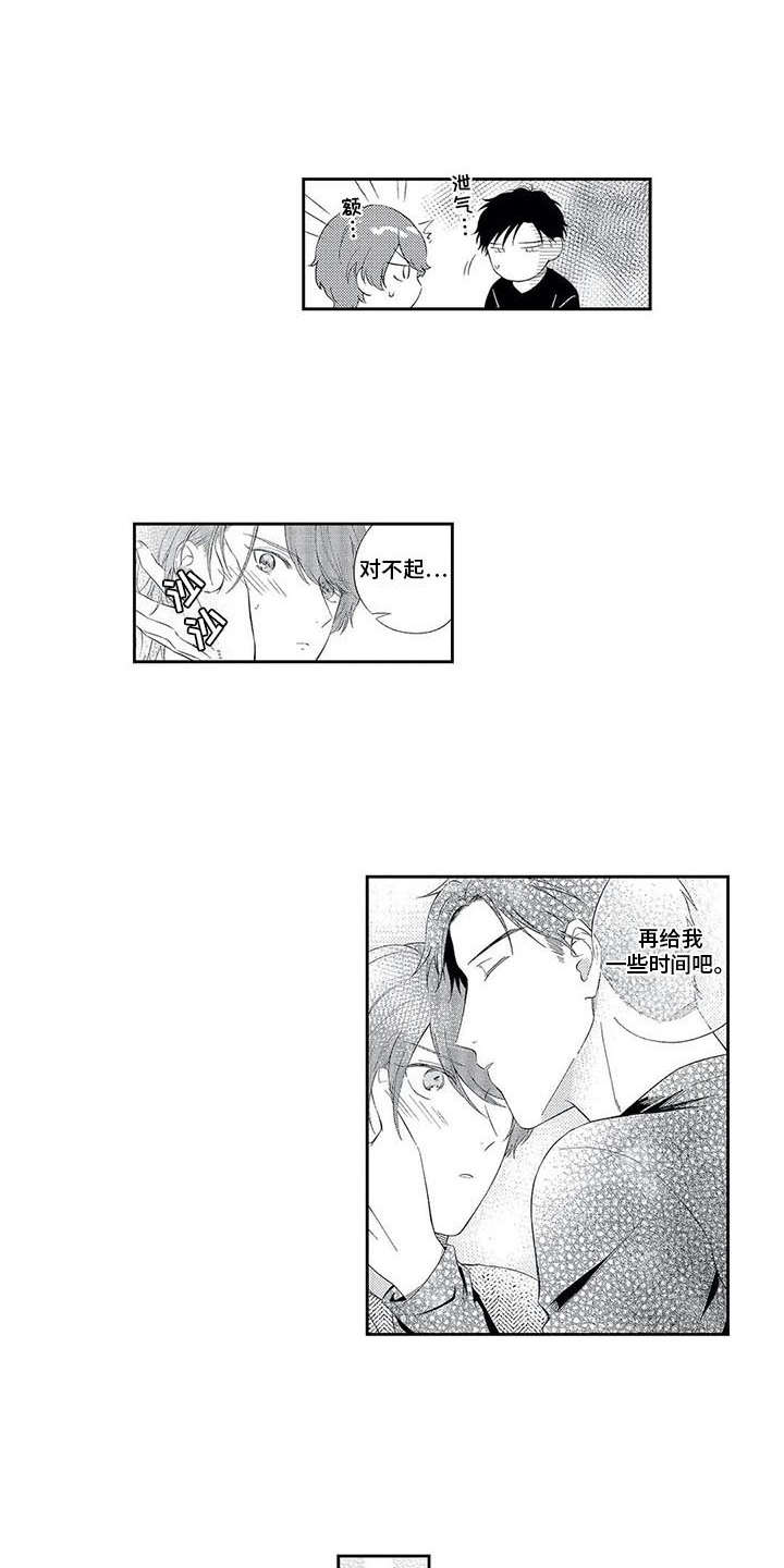 第16章：还不行4