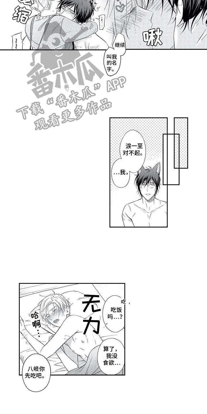 第22章：慢慢改变（完结）1