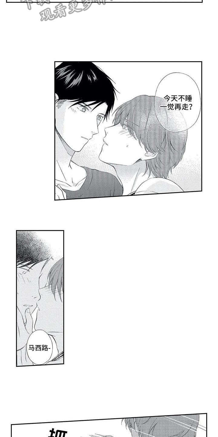 第18章：有点奇怪4