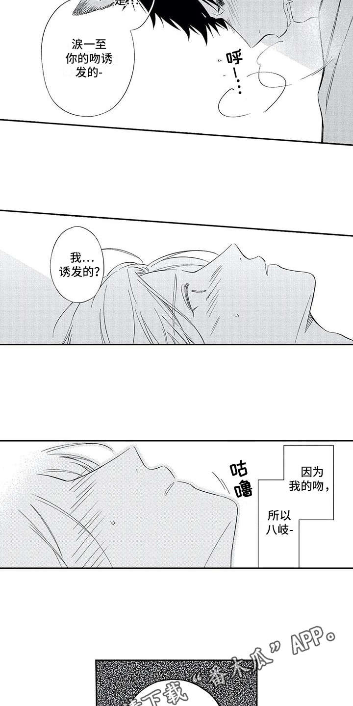 第4章：不想放开2