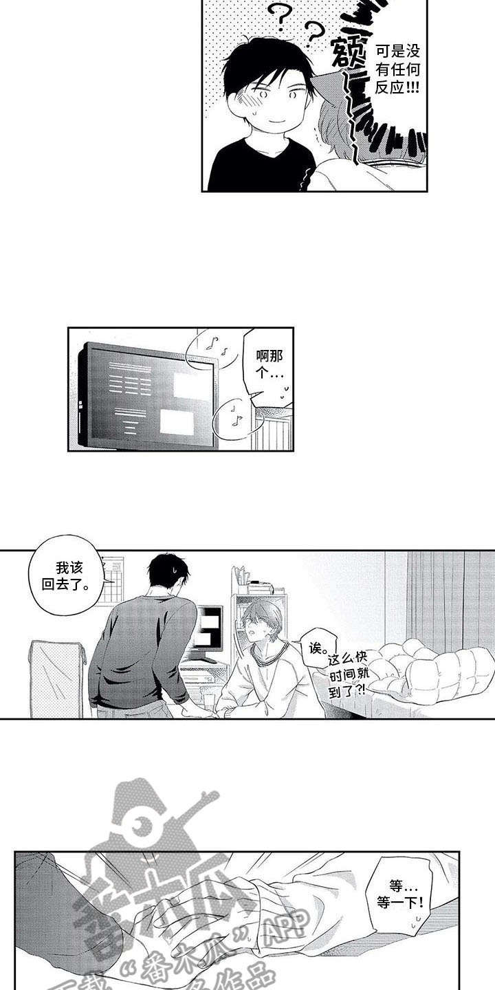 第18章：有点奇怪3