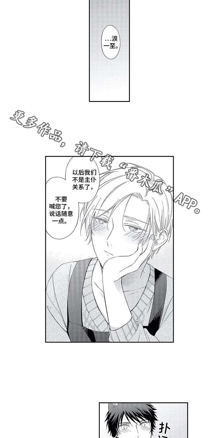 第21章：随意一点3