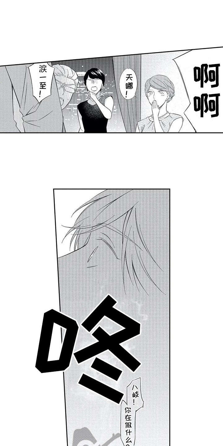 第12章：不再逃避4