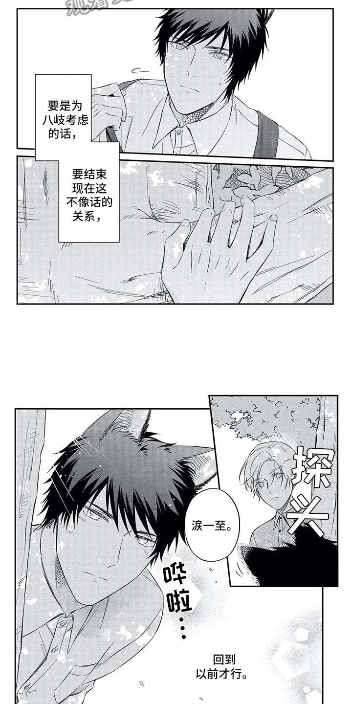 第6章：说出口2