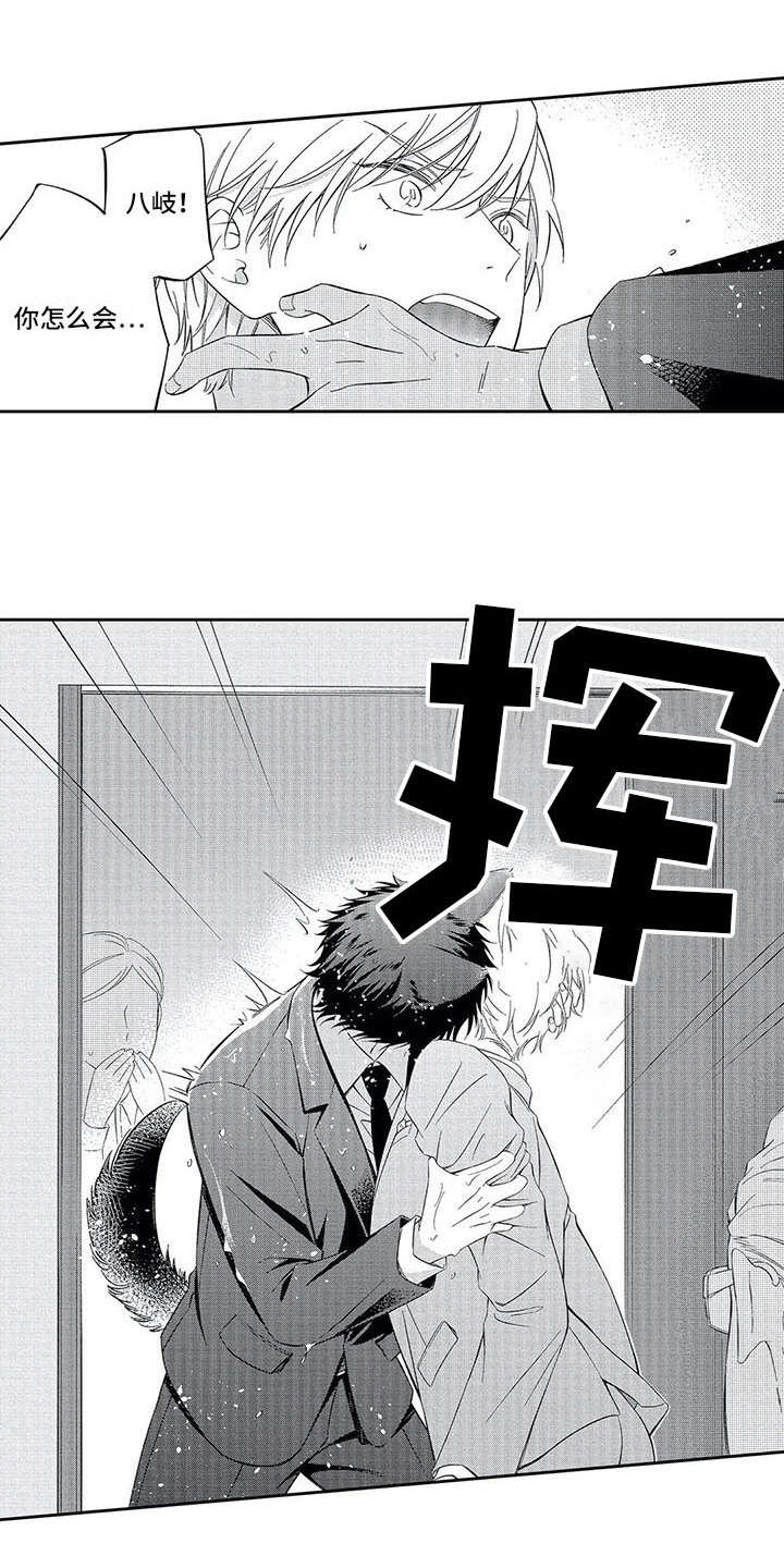 第12章：不再逃避3