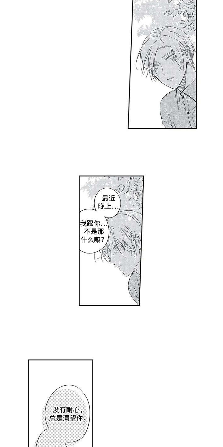 第6章：说出口4