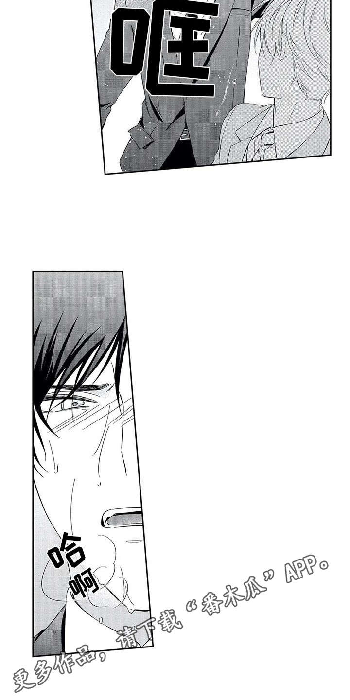 第12章：不再逃避2