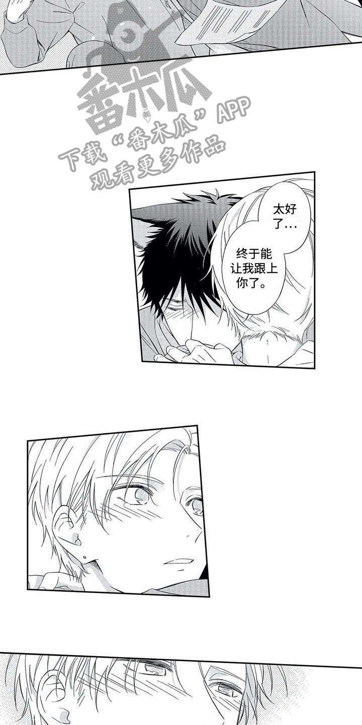 第15章：未来可期4