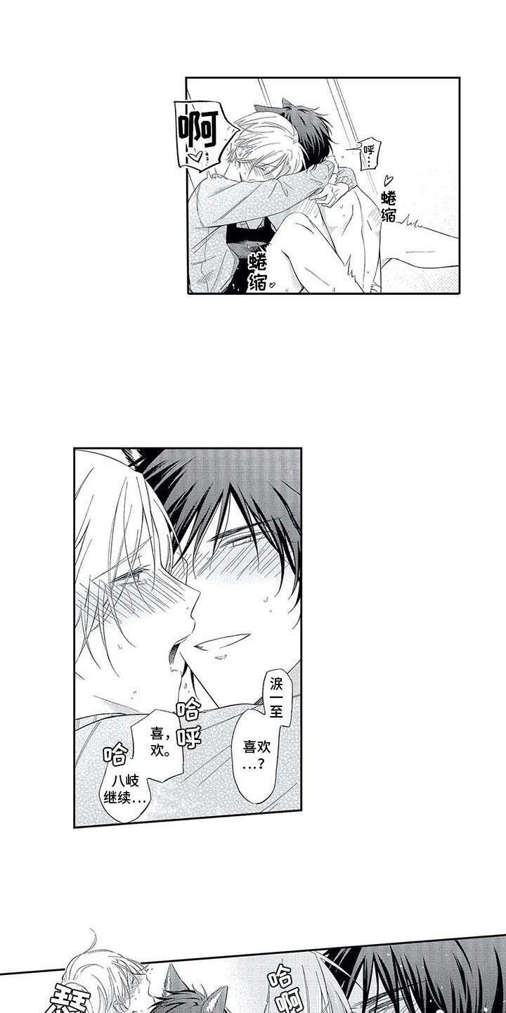 第22章：慢慢改变（完结）0