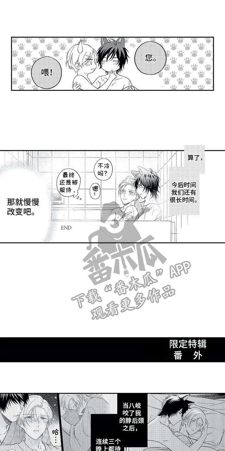 第22章：慢慢改变（完结）4