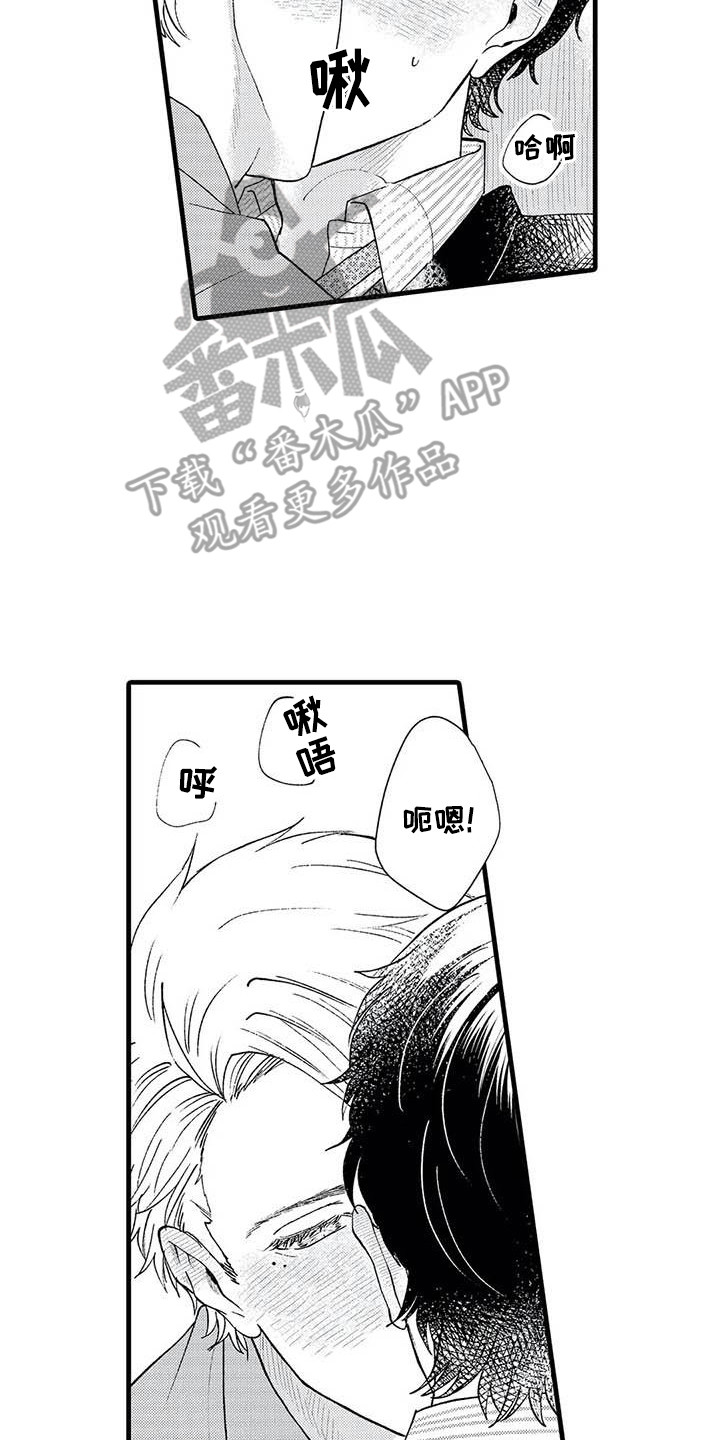 第10章：撒酒疯1