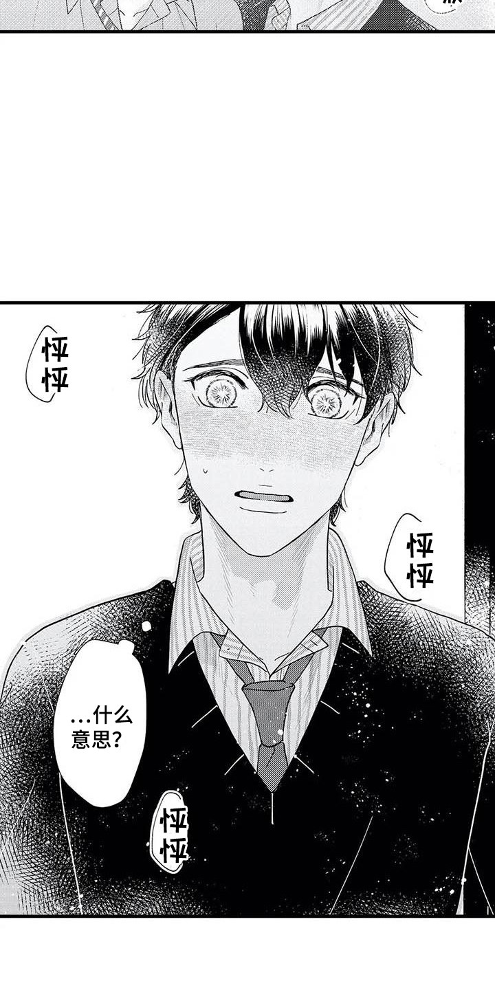 第11章：去你家3