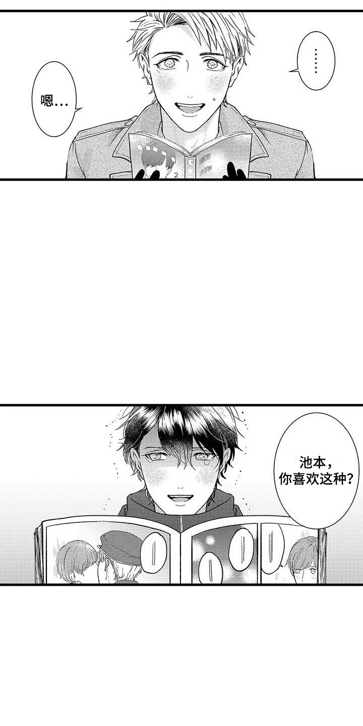 第4章：拉近距离3