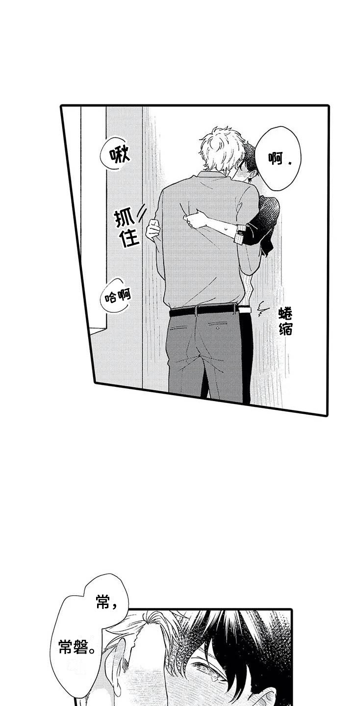 第10章：撒酒疯0