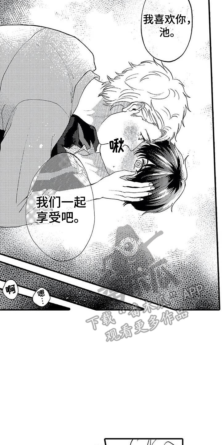 第23章：很幸福1