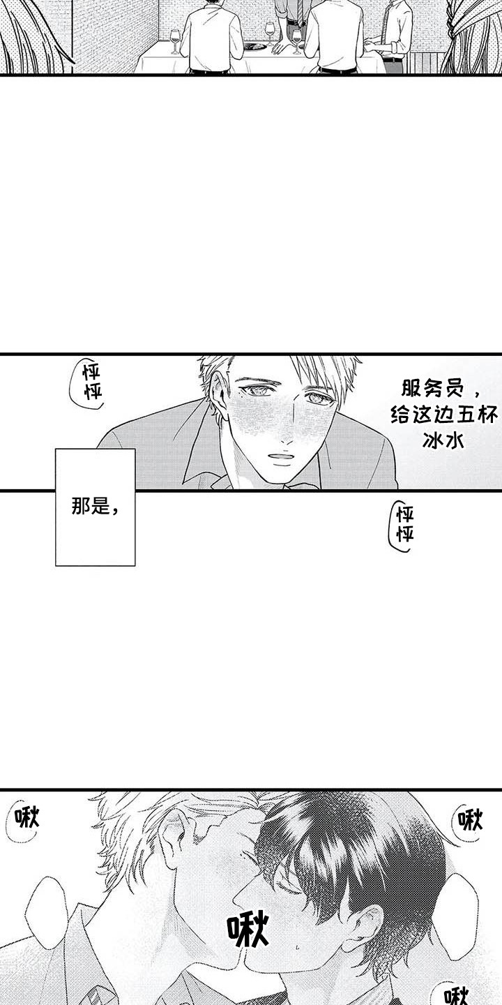 第11章：去你家2