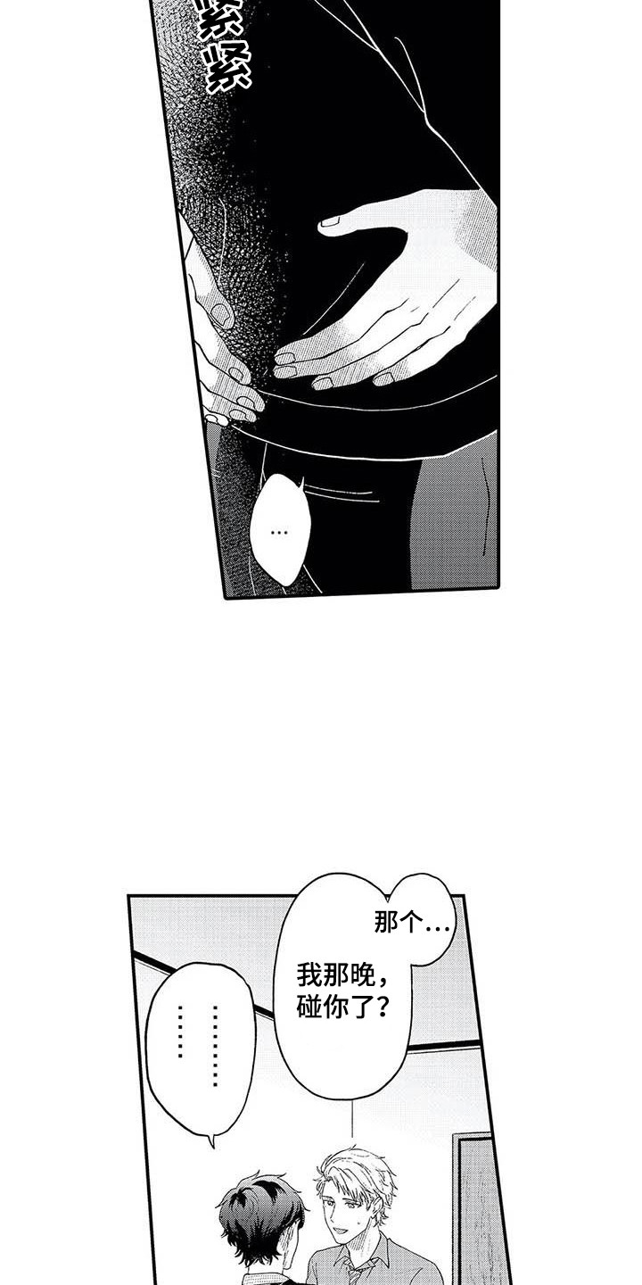 第21章：比漫画更好3