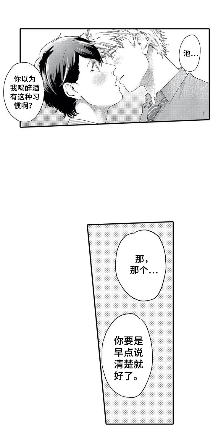 第21章：比漫画更好0