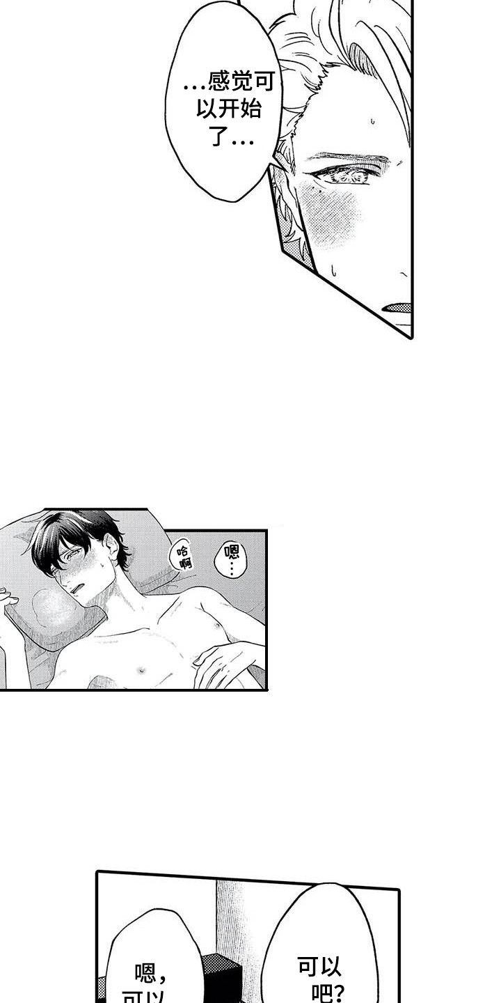 第23章：很幸福2