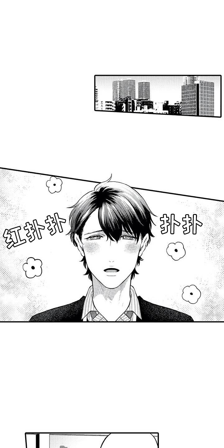 第25章：成为前辈3