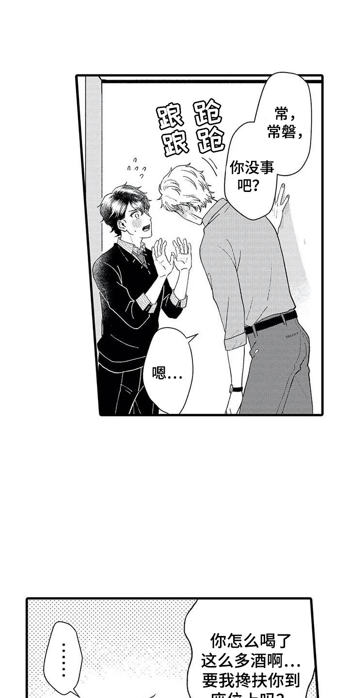 第9章：喝醉了0