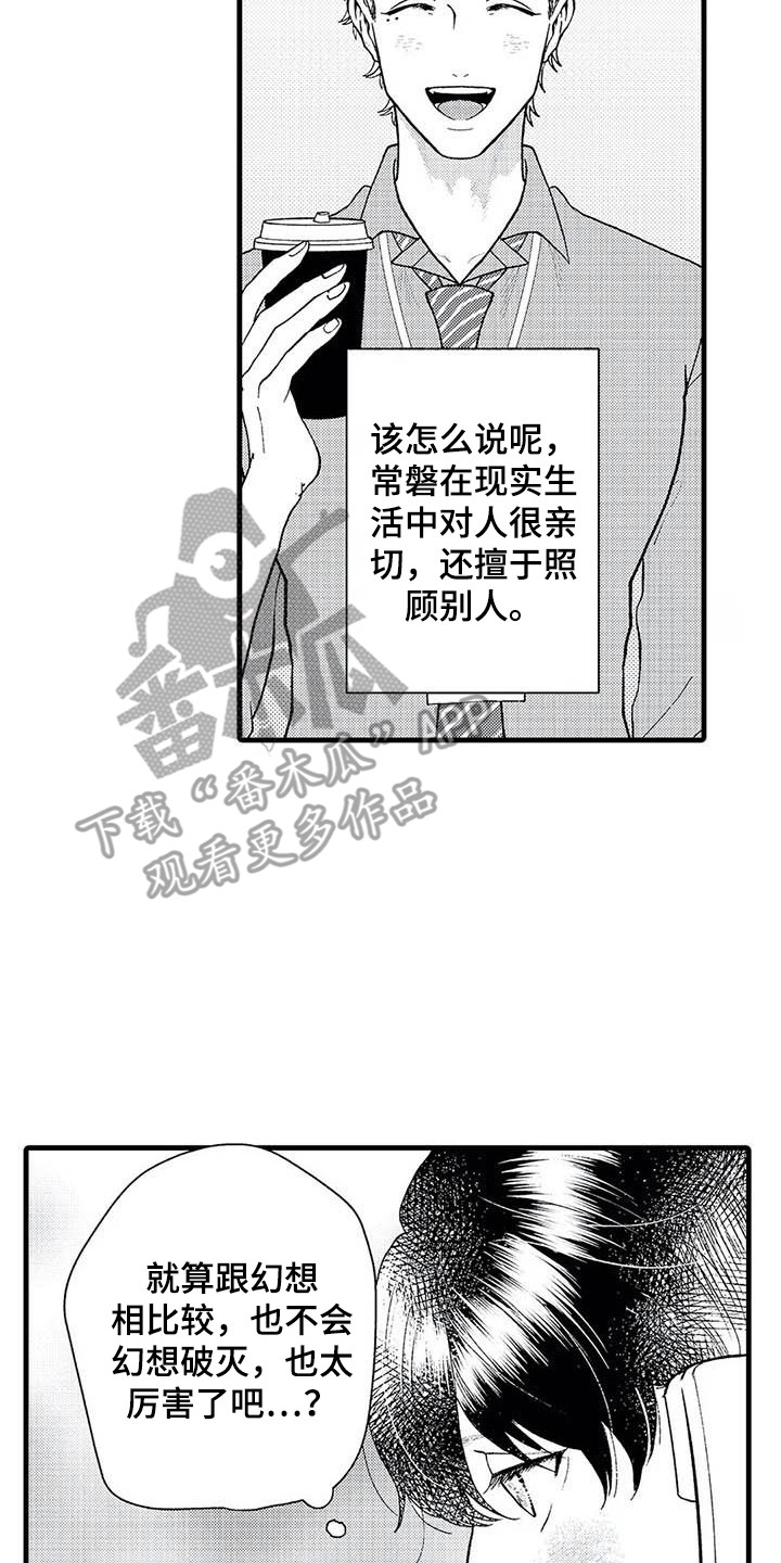 第4章：拉近距离0