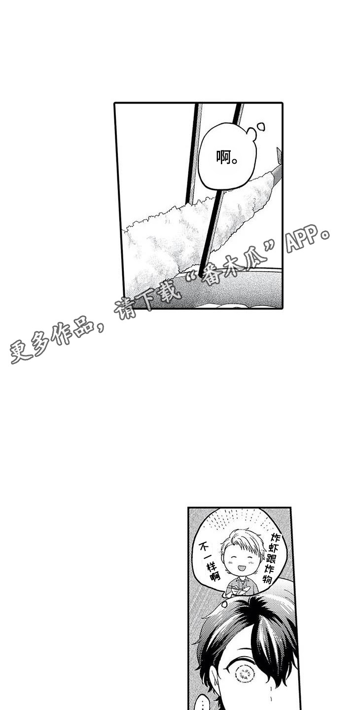 第18章：第一次听说4