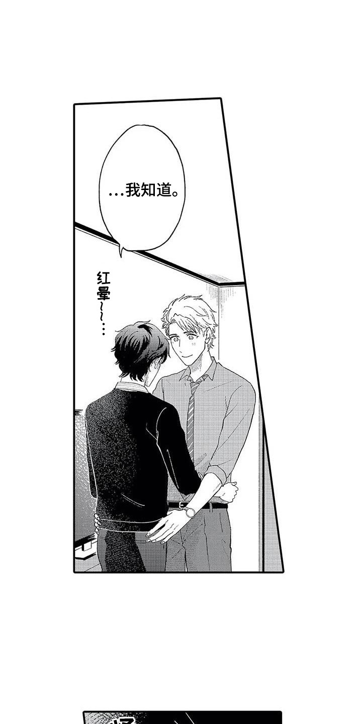 第21章：比漫画更好2