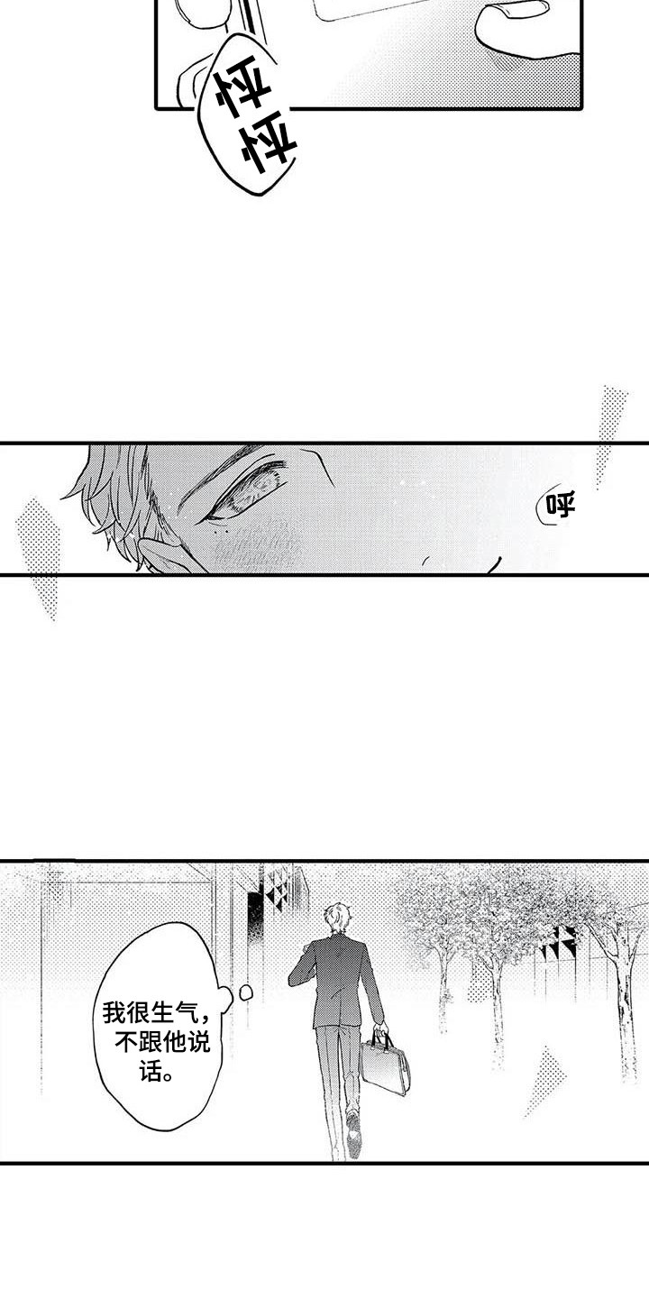 第25章：成为前辈2