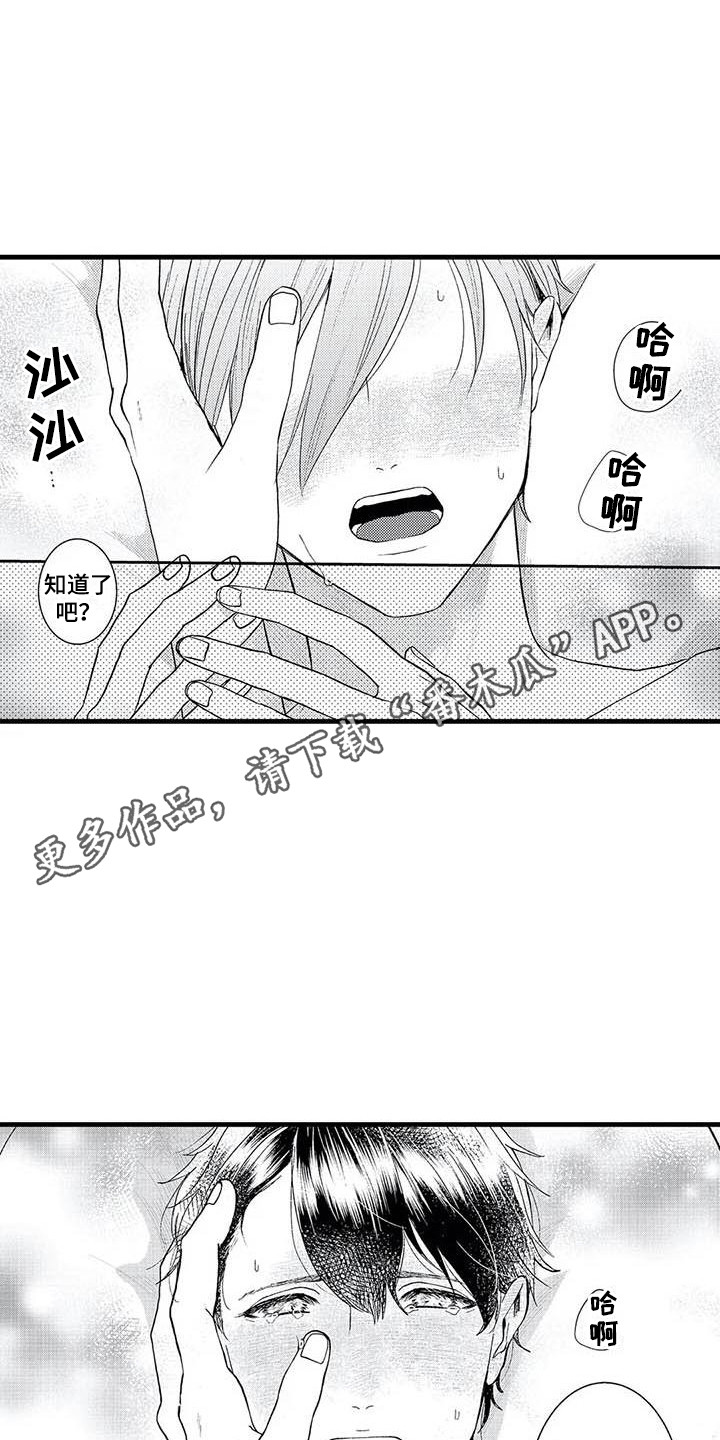 第5章：代入其中3